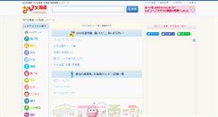 Desktop Screenshot of navihokkaido.com