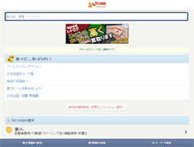 Tablet Screenshot of navihokkaido.com